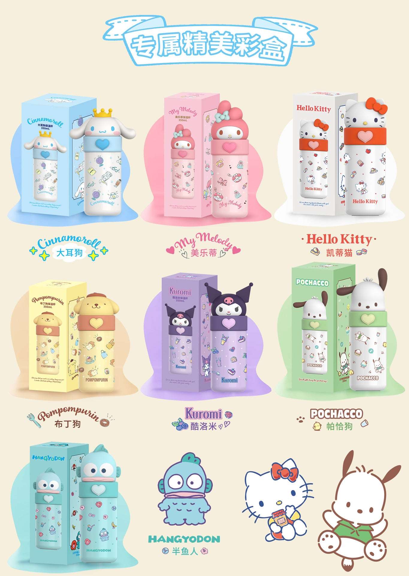 Sanrio Stainless Steel Water Bottle 350ml, Insulated Mini Tumbler with Lid for Water, Coffee, Milk Tea